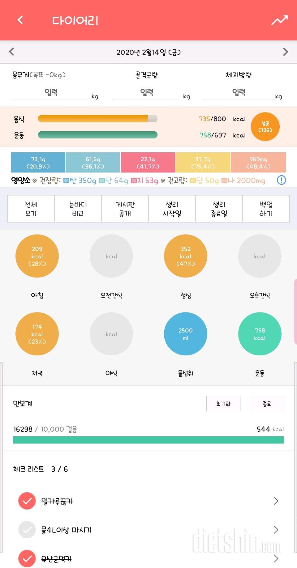 30일 1,000kcal 식단 35일차 성공!