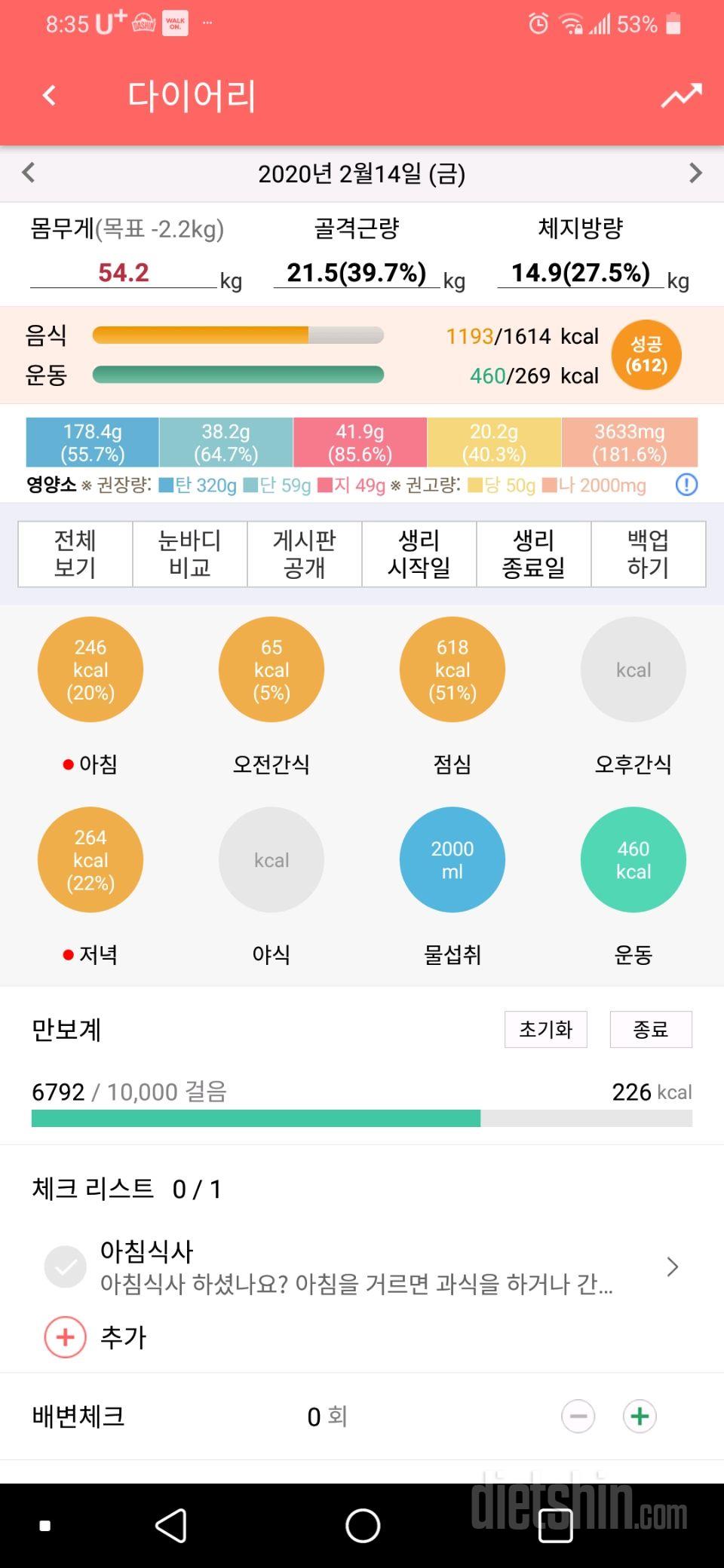 30일 하루 2L 물마시기 15일차 성공!