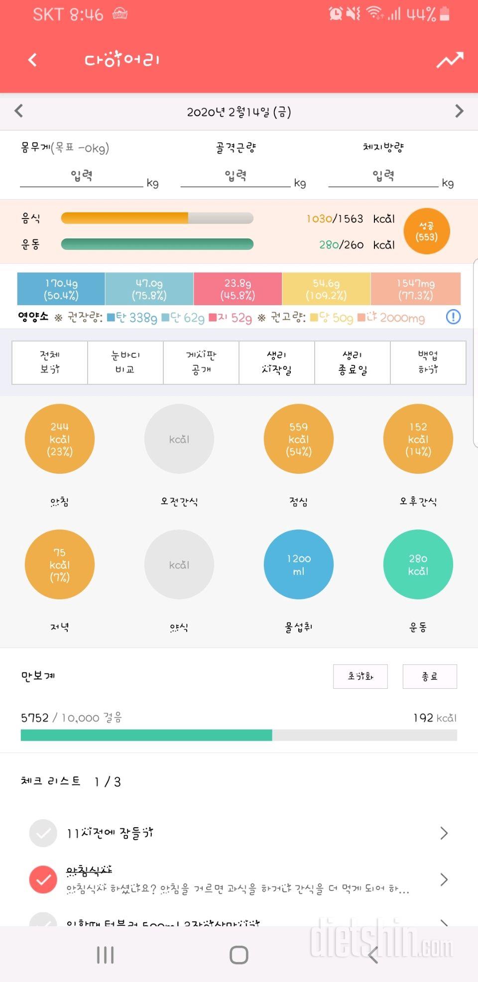 [다신 15기 1주차 서브미션] 6일차