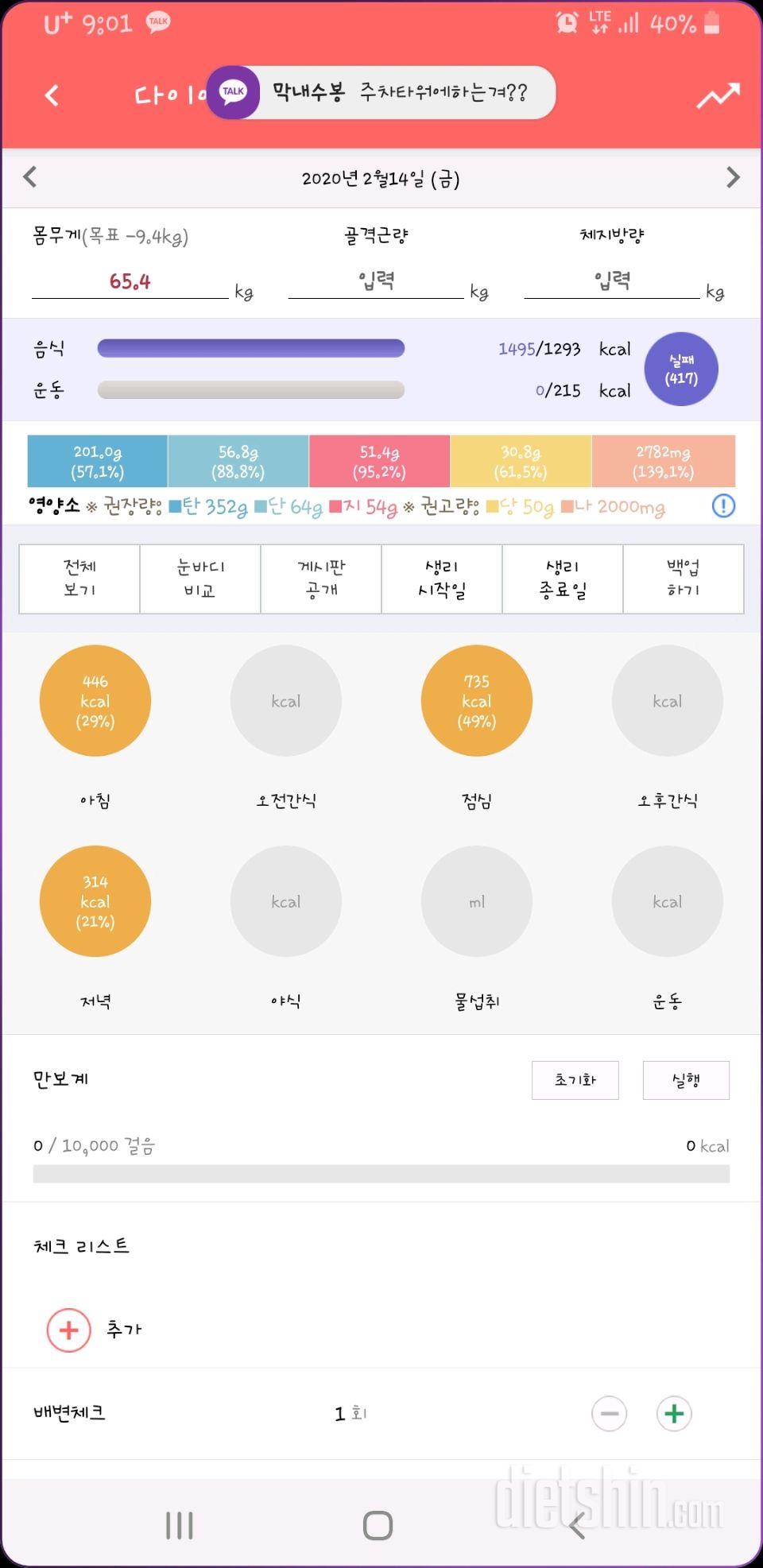 [다신 15기 1주차 서브미션] 6일차