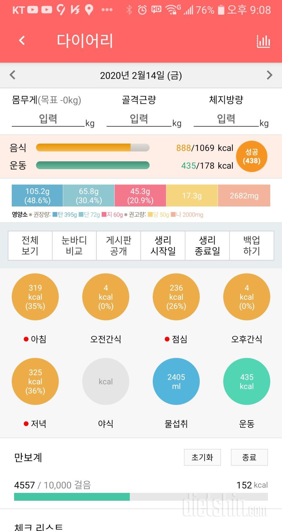 30일 당줄이기 36일차 성공!