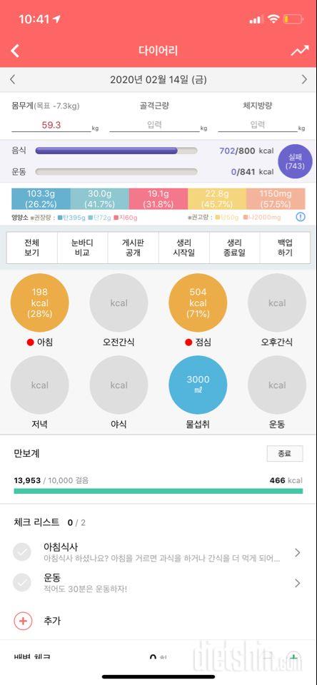 30일 1,000kcal 식단 5일차 성공!