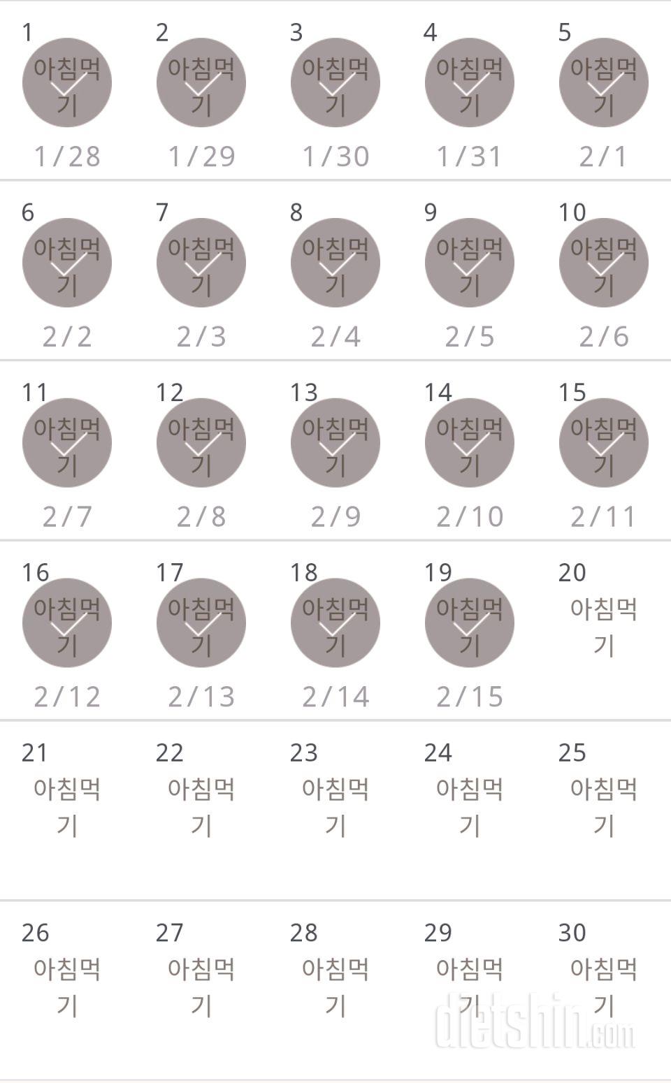 30일 아침먹기 49일차 성공!