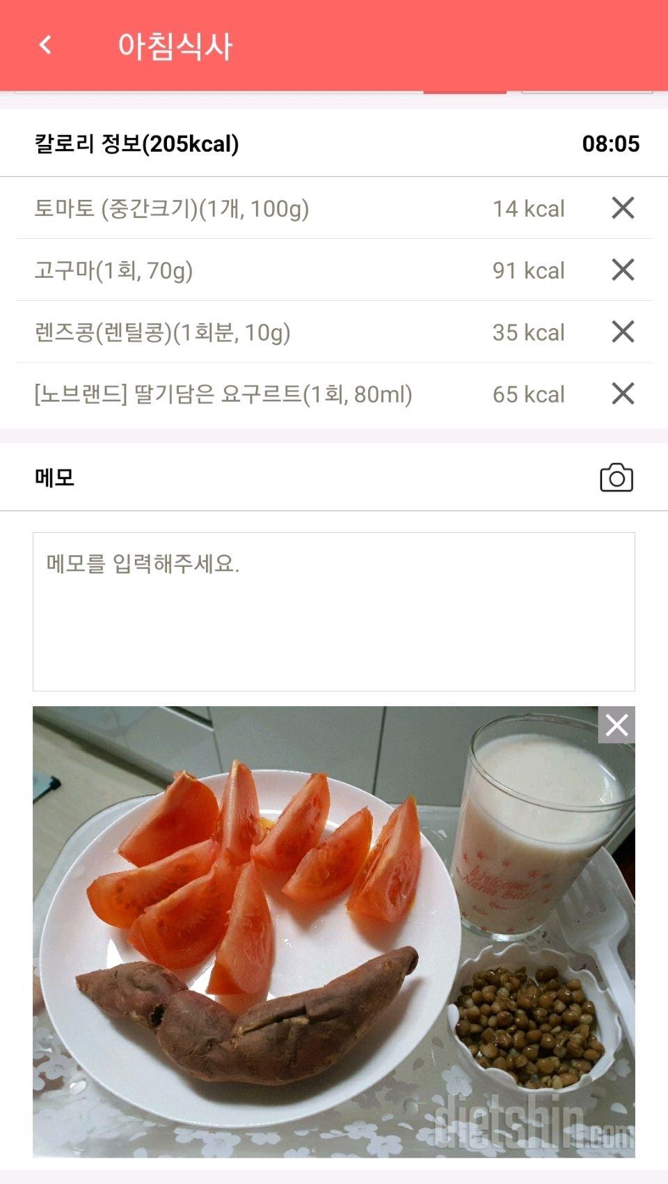 30일 밀가루 끊기 2일차 성공!