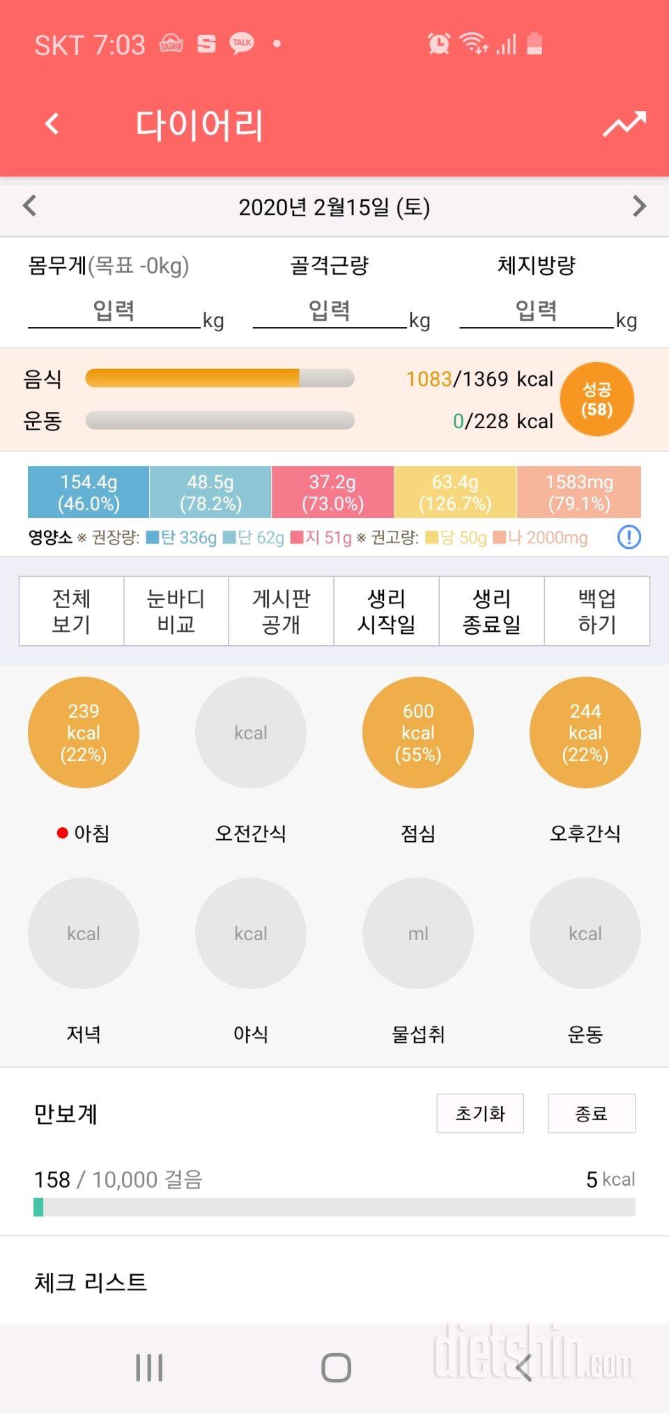 [다신15기 1주차 서브미션] 7일차