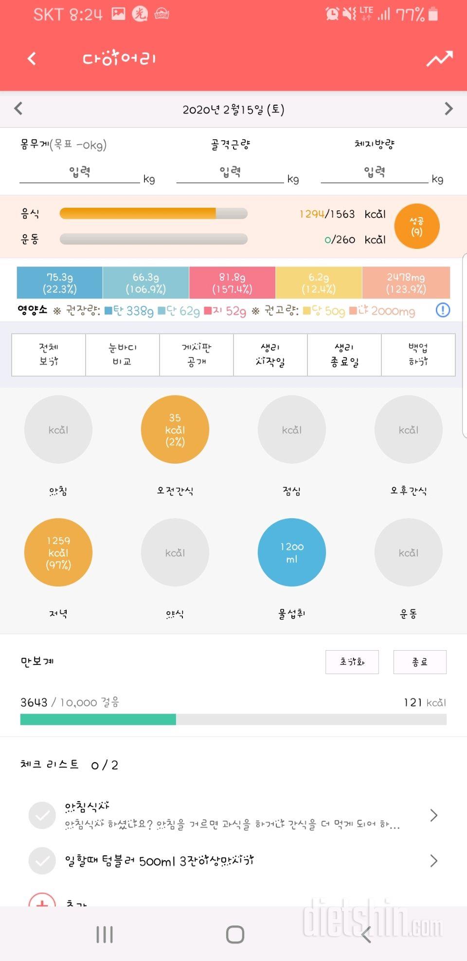 [다신 15기 1주차 서브미션] 6일차