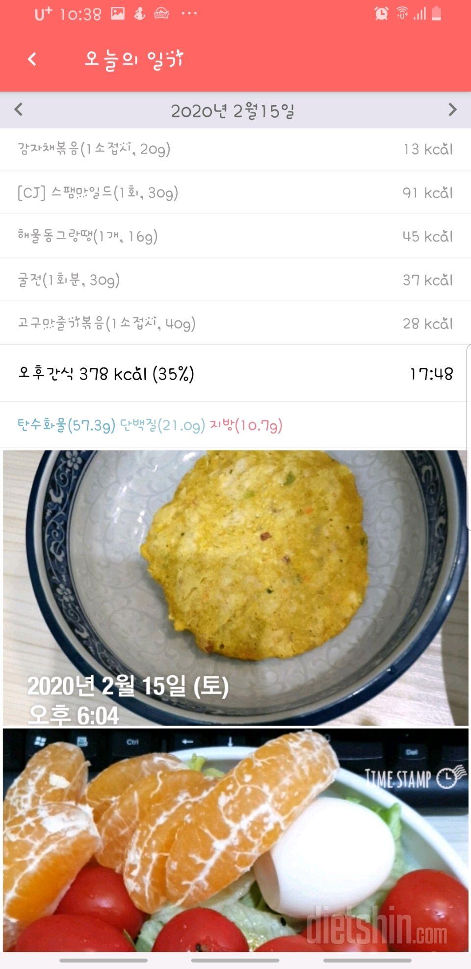 2월15일(토)식단