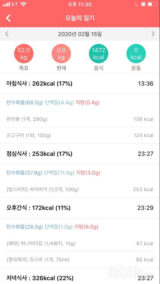 [다신15기]식사미션 7일차