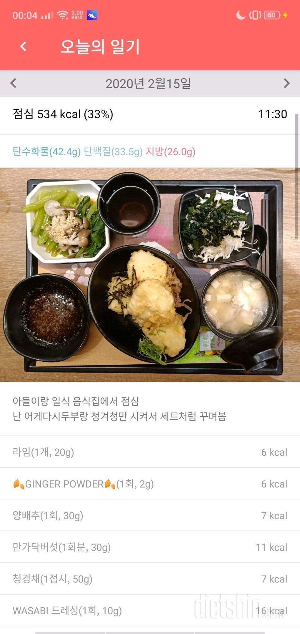 토-식운