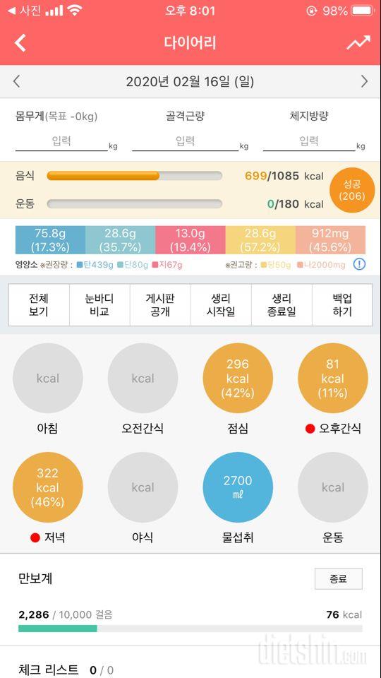 [다신 15기 2주차 서브미션] 8일차