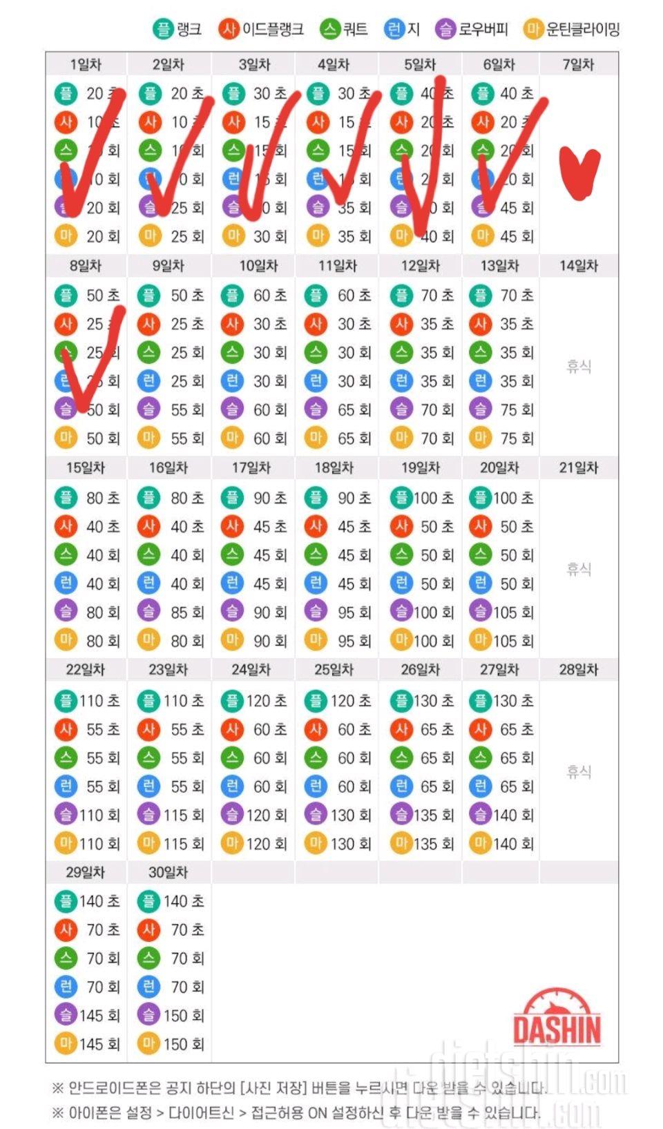 [다신 15기 운동 미션] 8일차