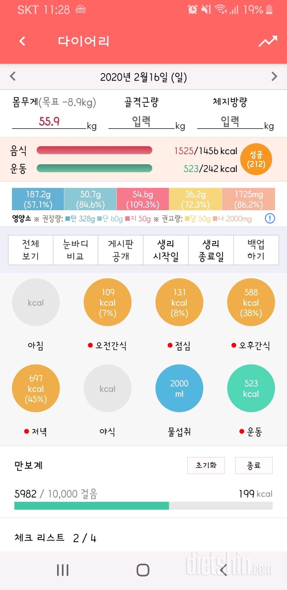 [다신15기1주차서브미션]8일째