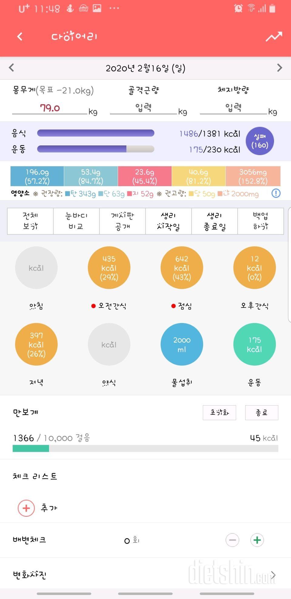 [다신15기 2주차 서브미션] 8주차