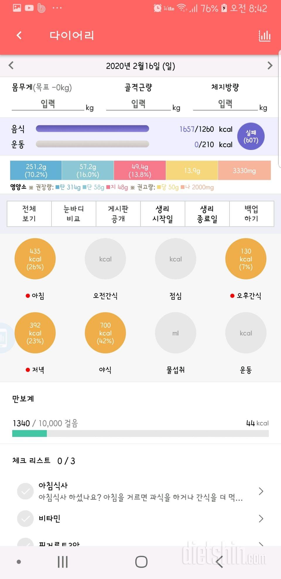 [다신 15기 1주차 서브미션]8일차