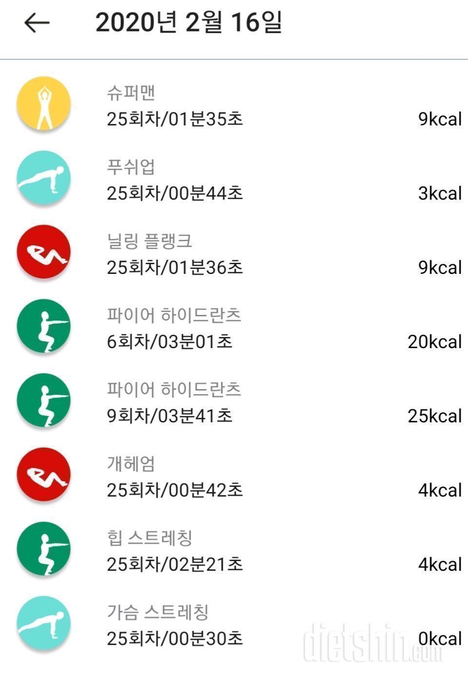 2월16일 일요일(2-25회차)😥🥈