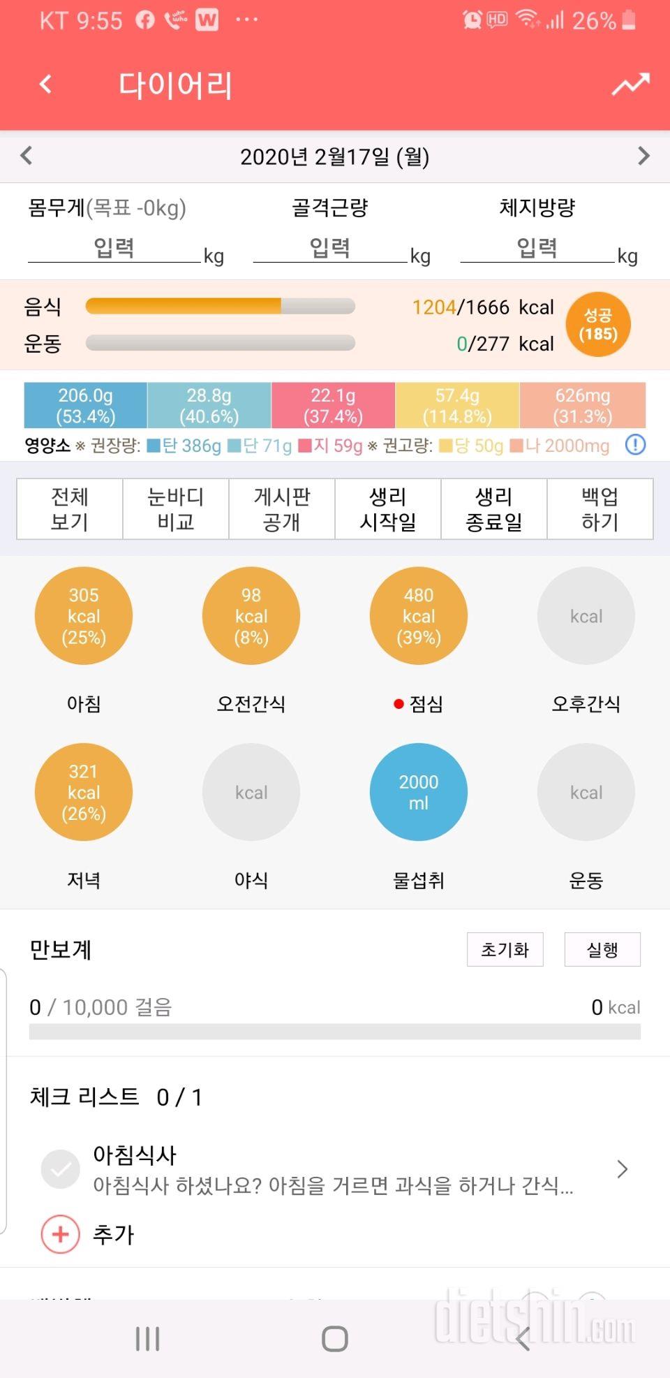 [다신 15기 2주차서브미션] 2일차