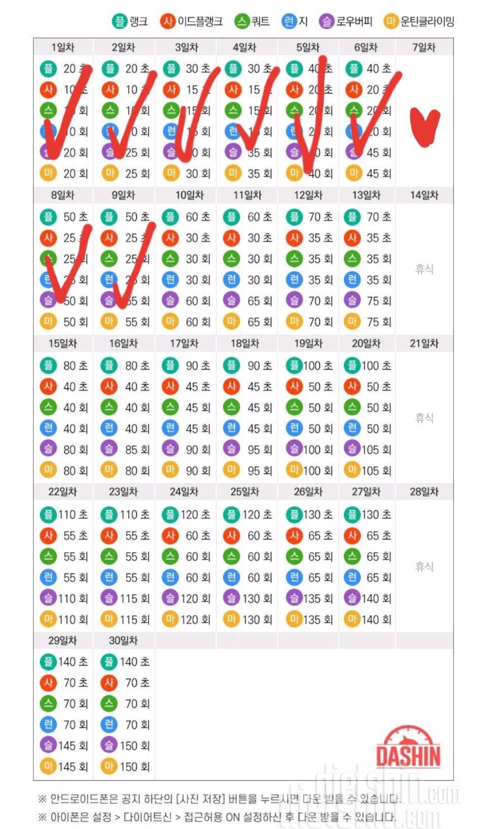 [다신 15기 운동 미션] 9일차