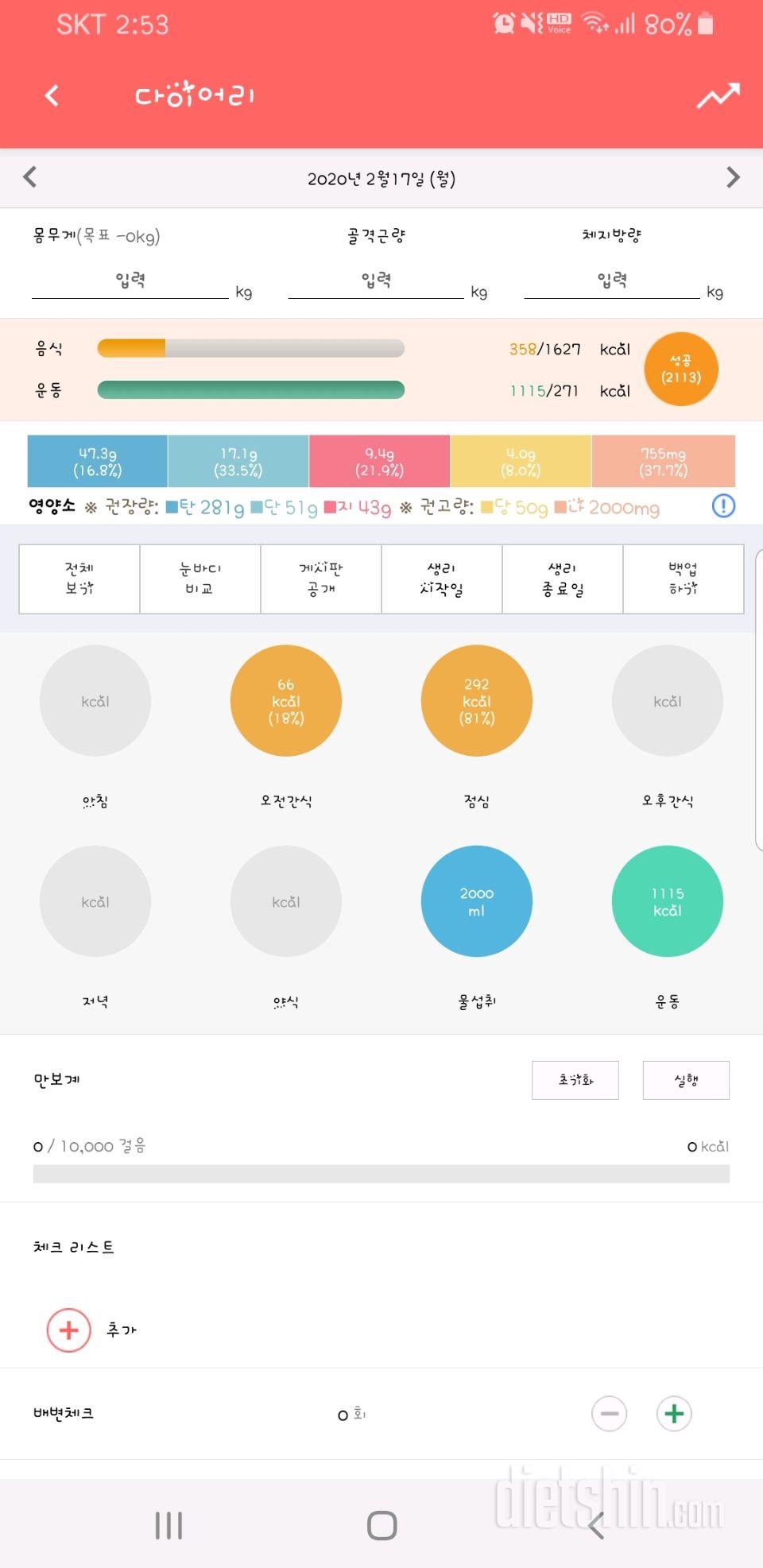 [다신15기 9주차 서브미션] 2일차