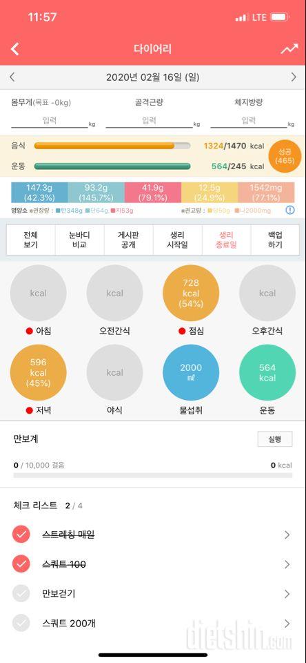 [다신 15기 2주차 서브미션] 2일차