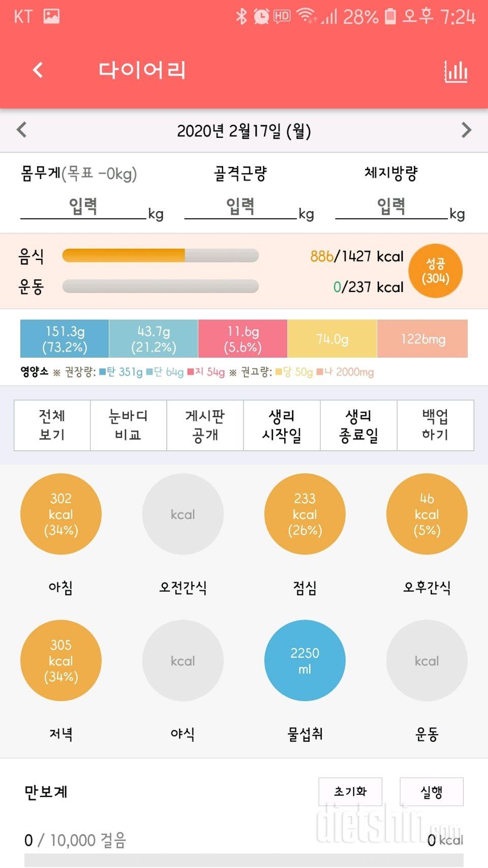 [다신 15기 2주차 서브미션] 2일차