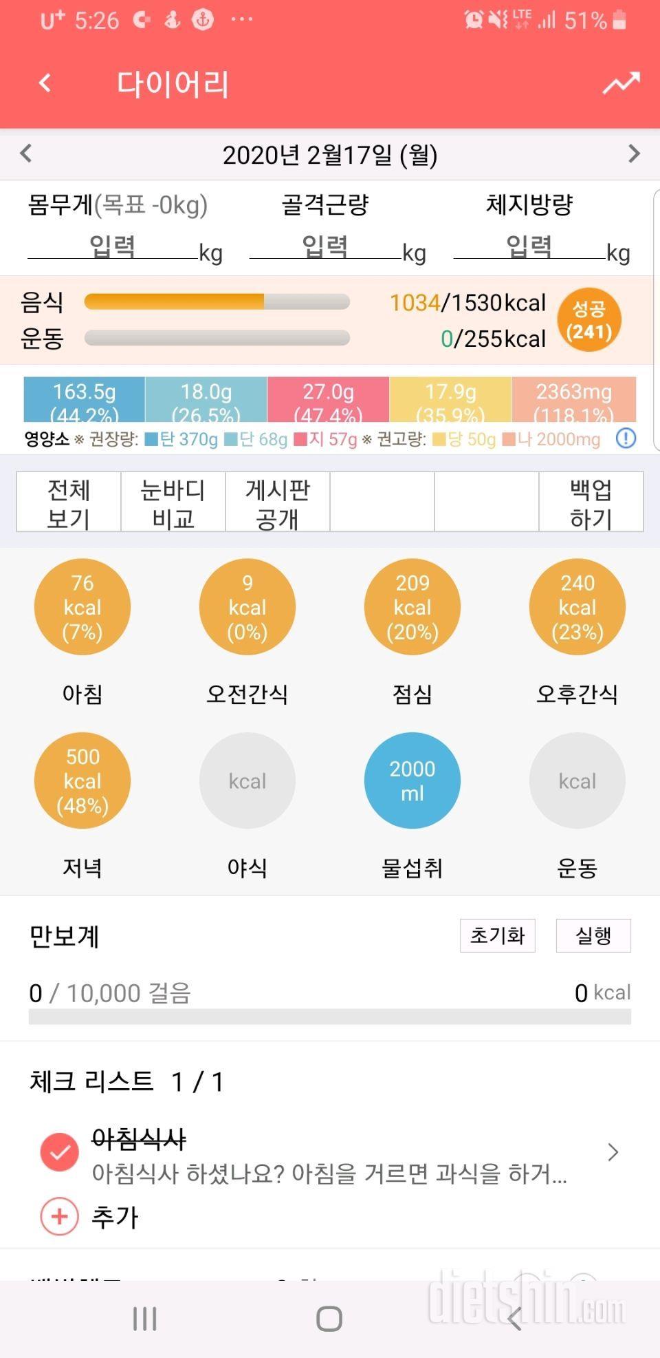 [다신 15기 2주차 서브미션]2일