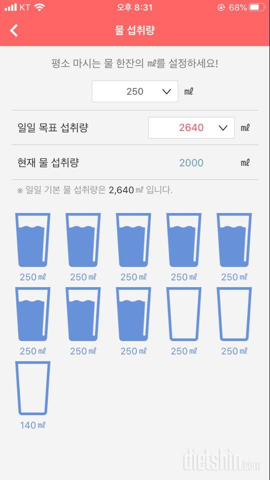 [다신 15기 2주차 서브미션] 2일차