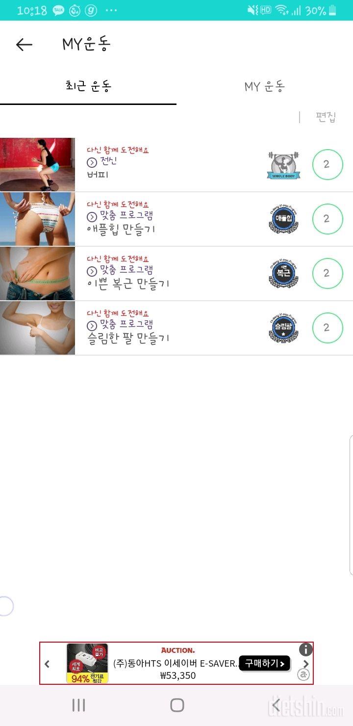 30일 버핏 테스트 92일차 성공!