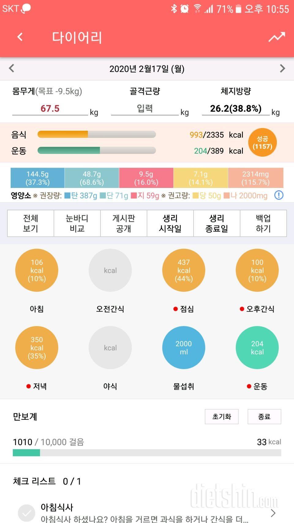 [다신 15기 2주차 서브미션] 2일차