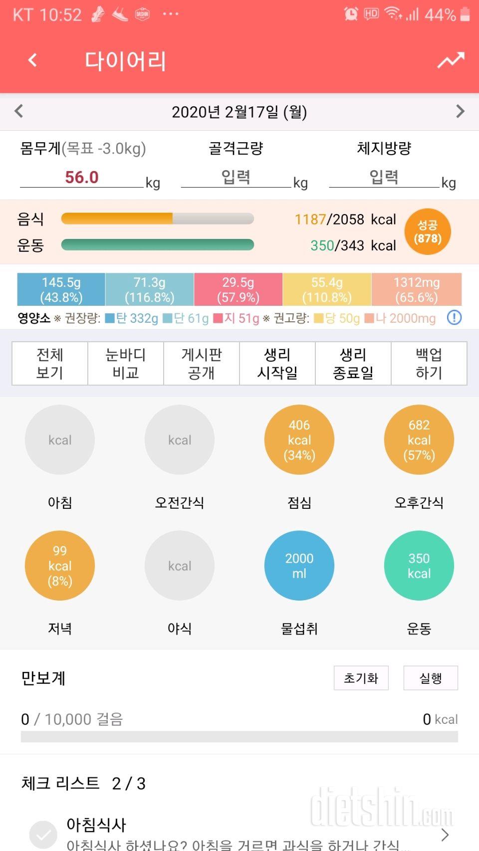 [다신 15기 2주차 서브미션] 2일차