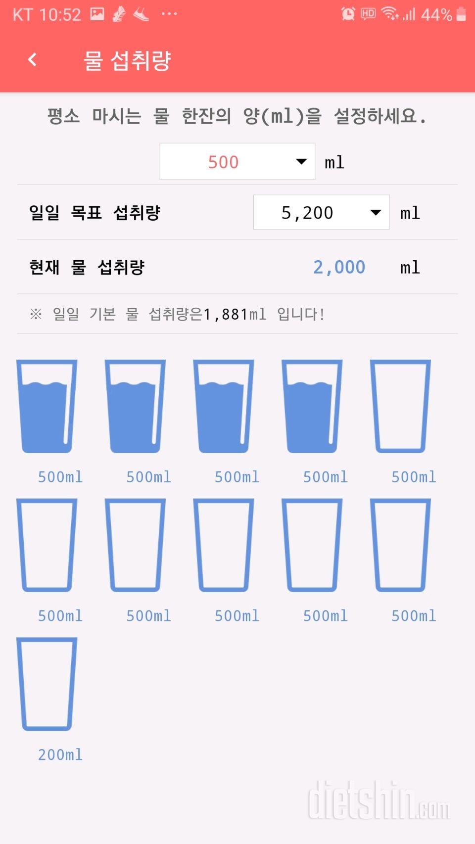 [다신 15기 2주차 서브미션] 2일차