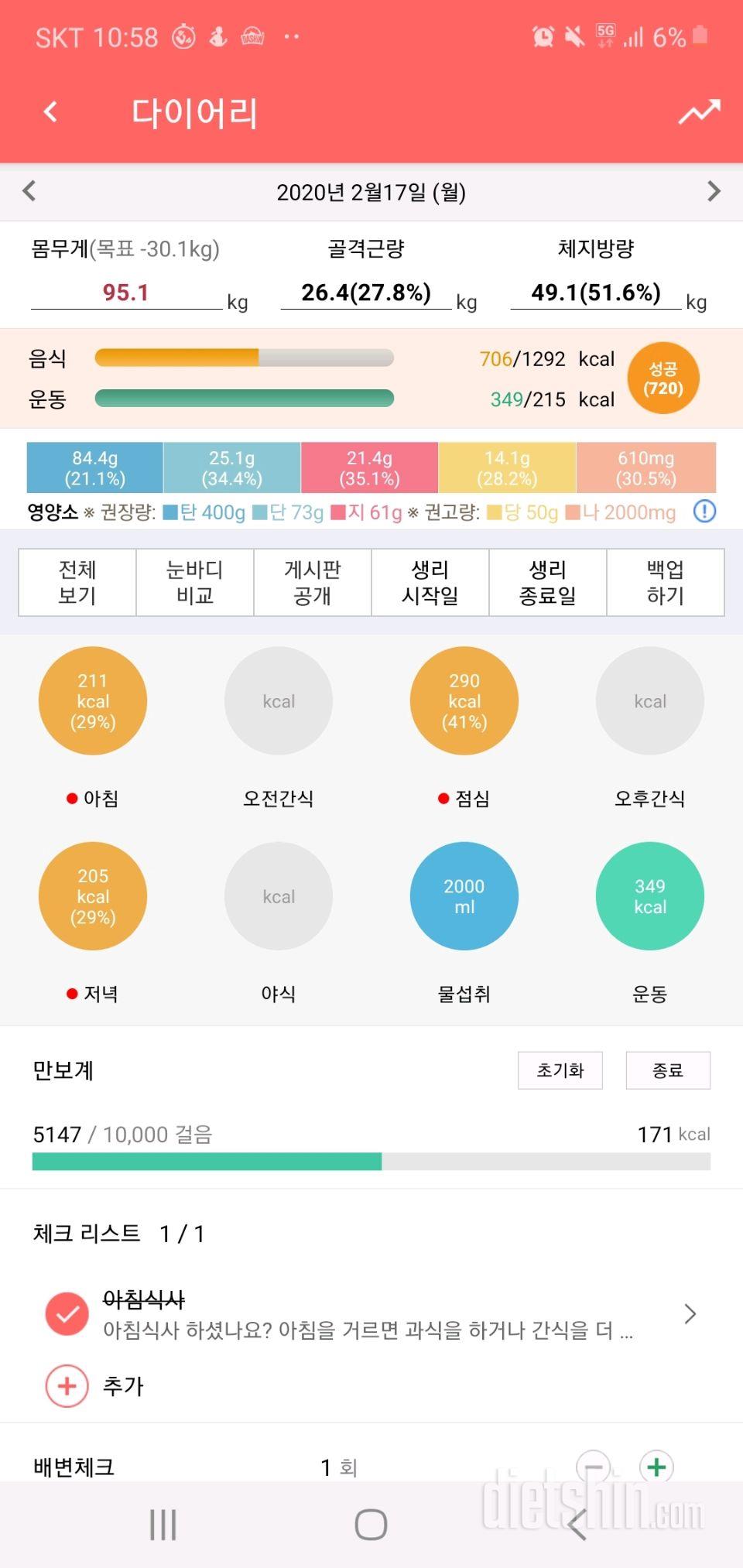 [다신 15기 2주차 서브미션] 2일차