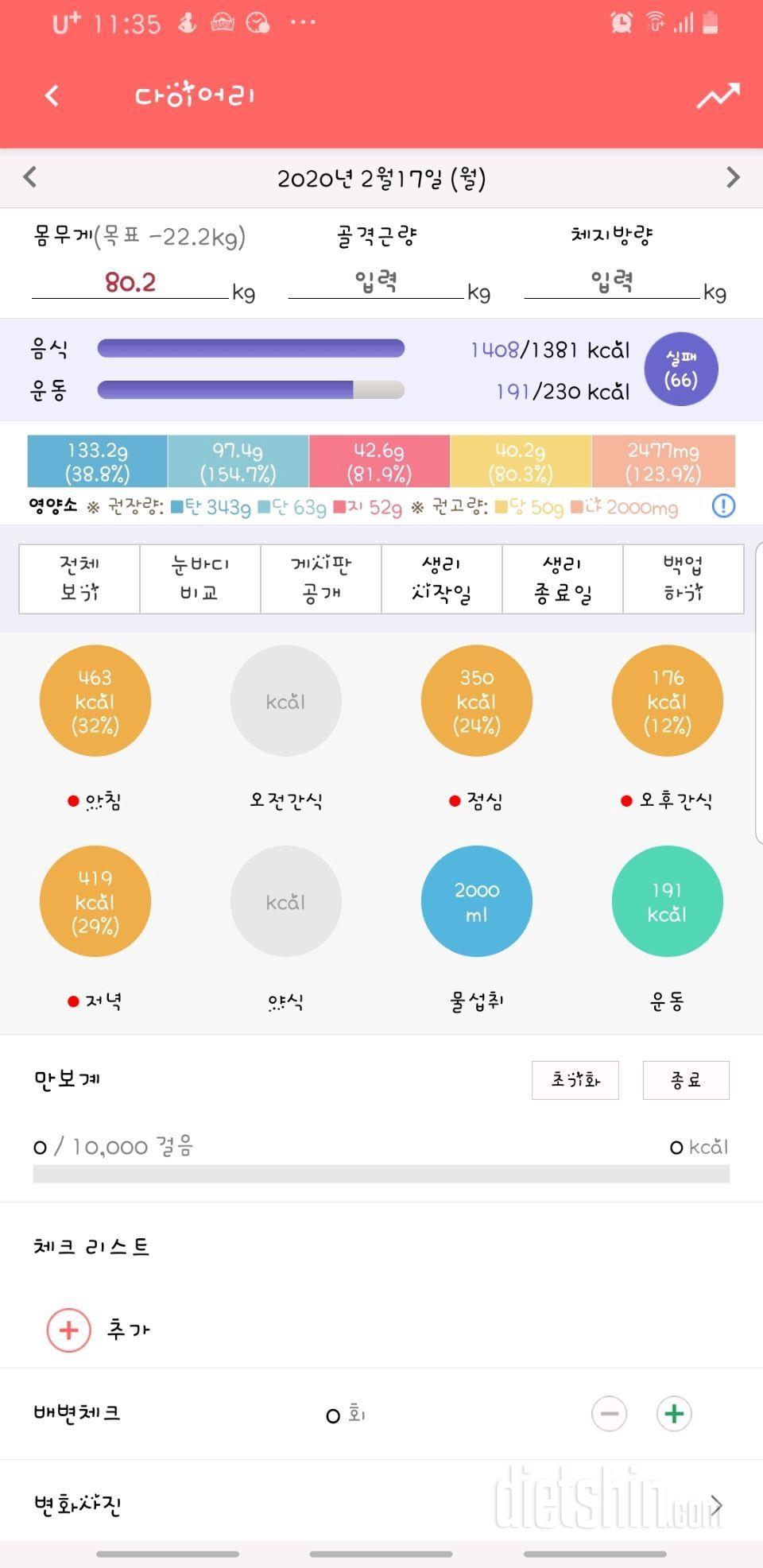 [다신15기  2주차 서브미션] 2일차