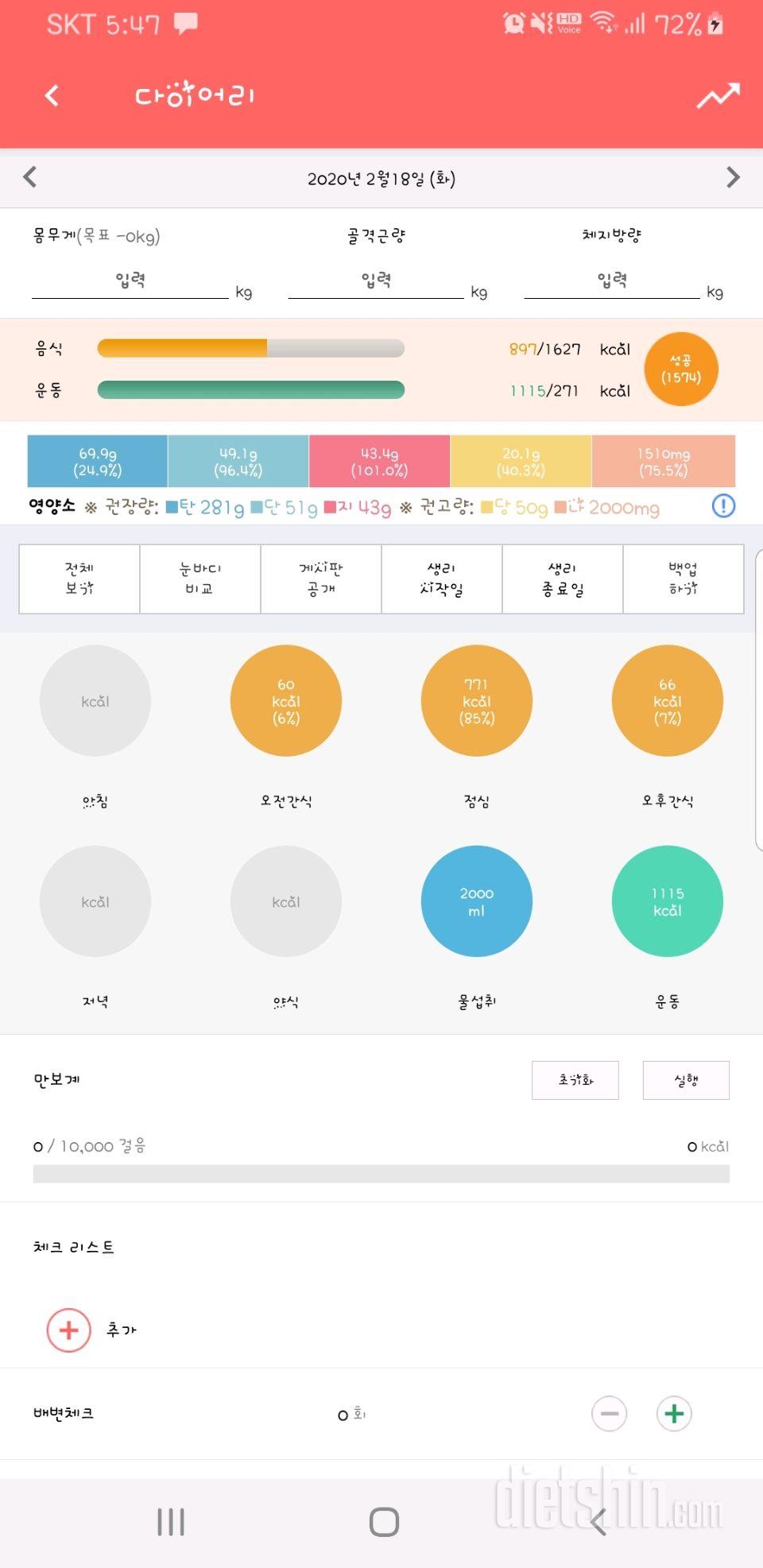 [다신 15기 2주차 서브미션] 3일차