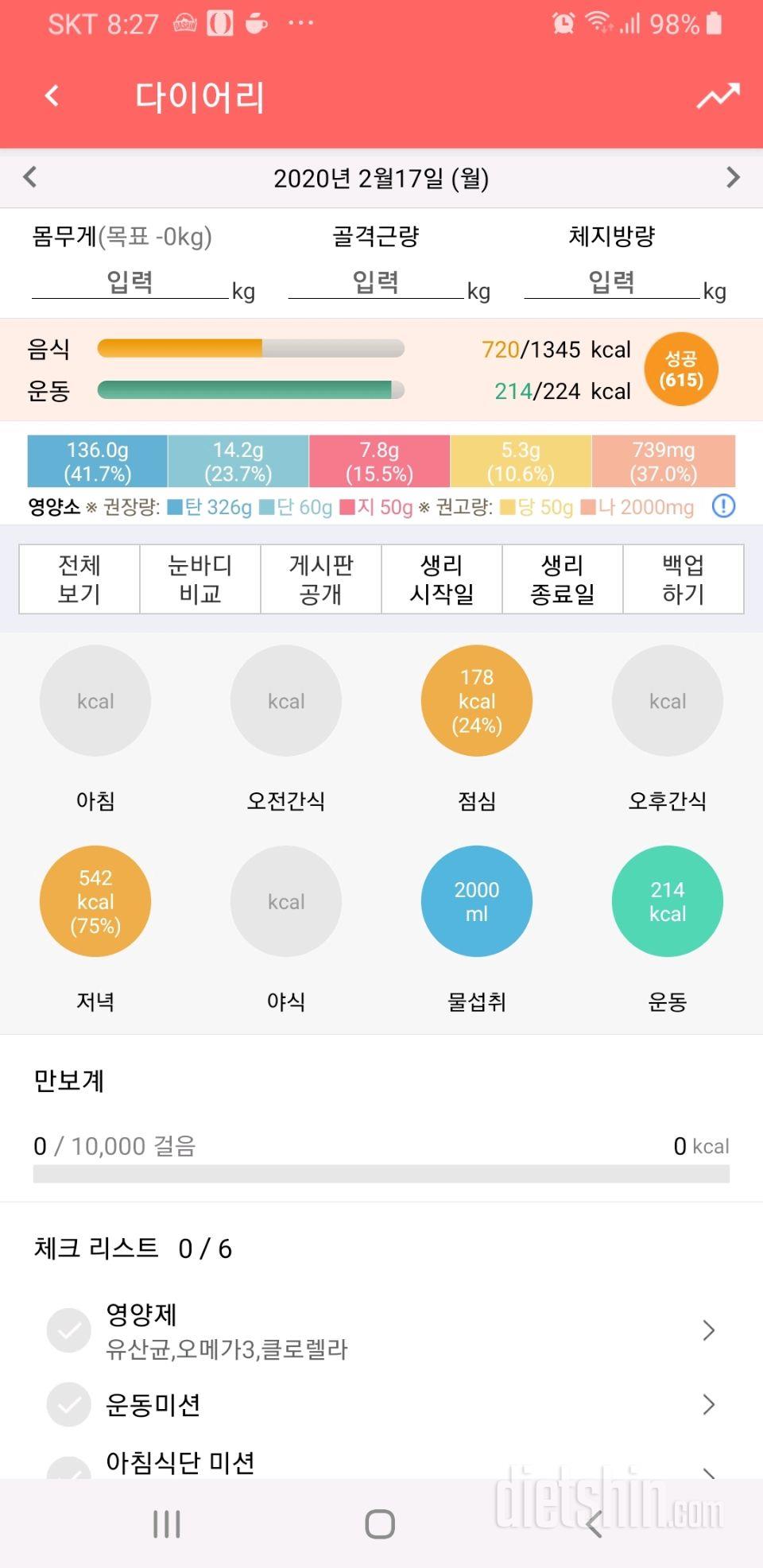 [다신 15기 2주차 서브미션] 2일차