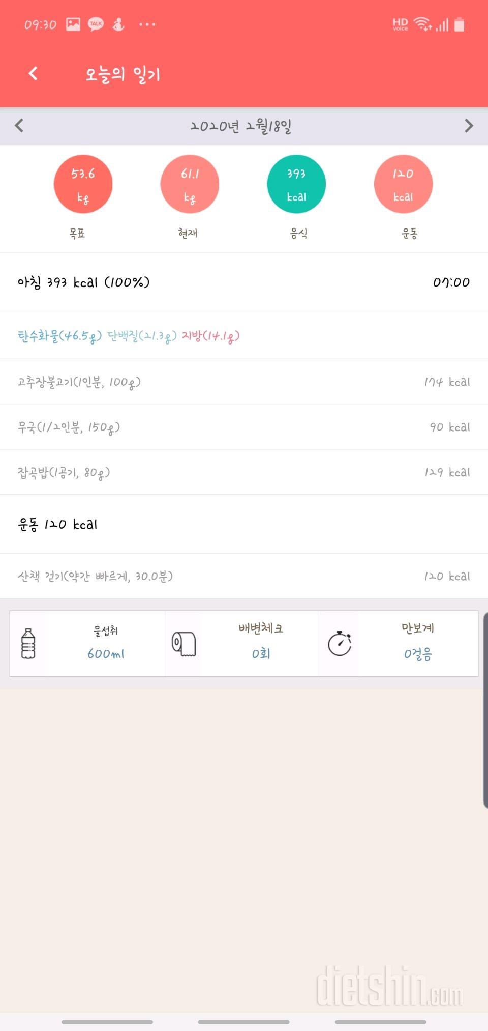 30일 아침먹기 7일차 성공!