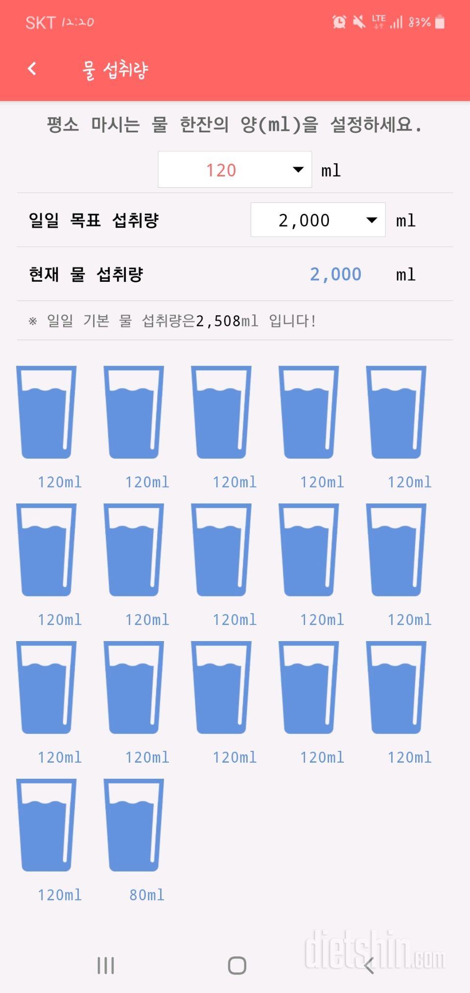 [다신 15기 서브미션] 10일차 등록