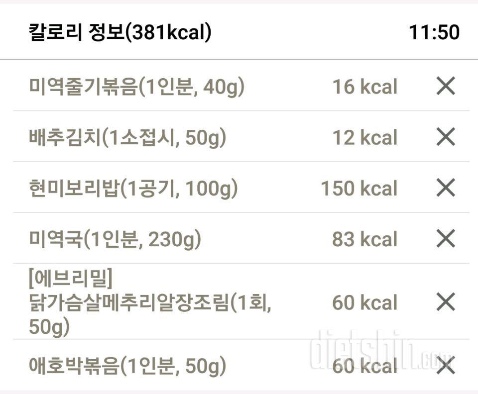 [다신 15기 식단 미션] 10일차