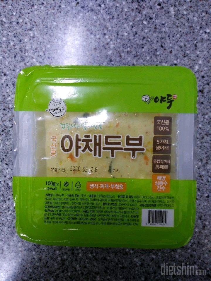 와! 두부가 이렇게 예쁘다니요! 맛있는 야채두부