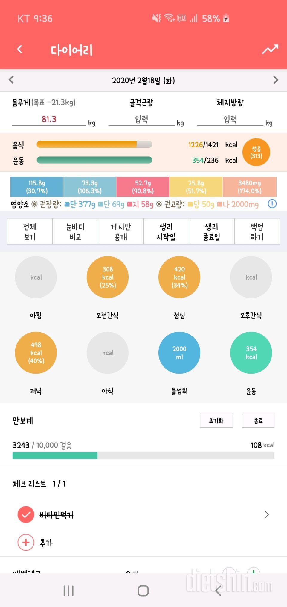 [다신 15기 2주차 서브미션] 3일차