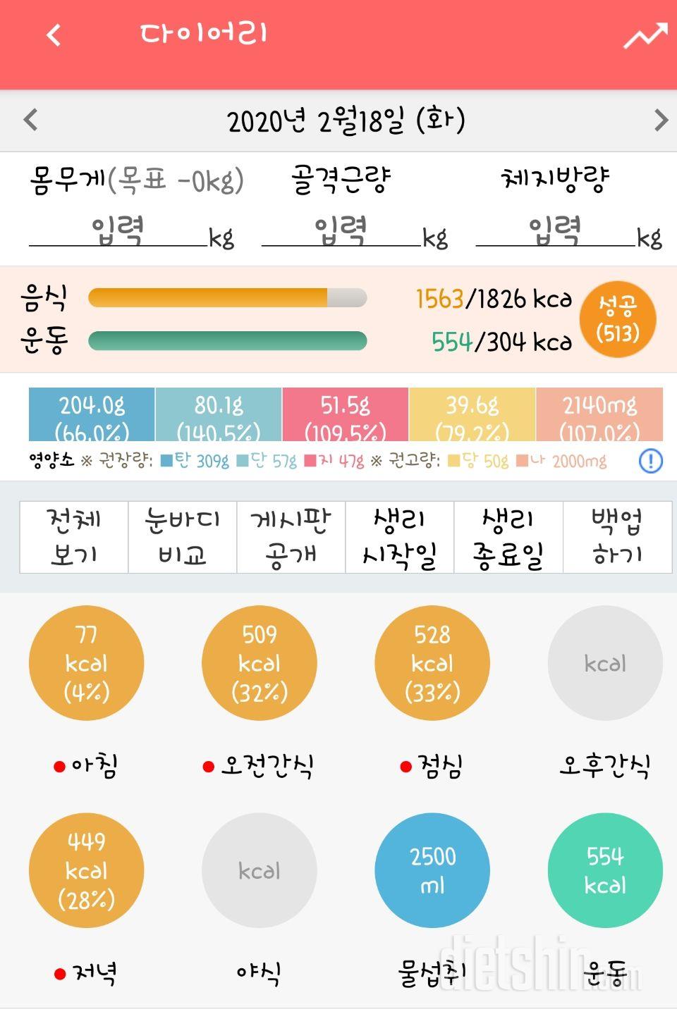 [다신 15기 2주차 서브미션] 3일차