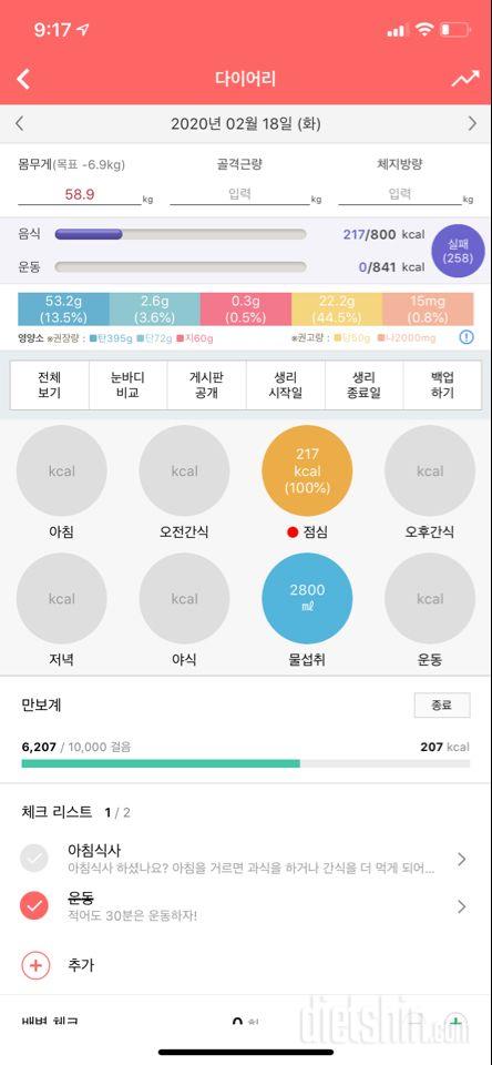 [다신 15기 2주차 서브미션] 3일차