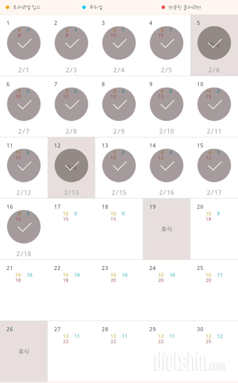 30일 슬림한 팔 436일차 성공!