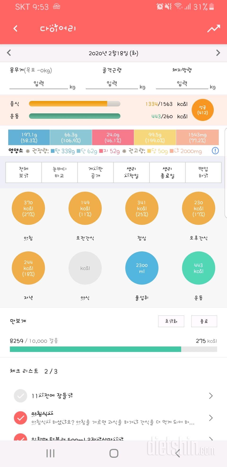 [다신 15기 2주차 서브미션] 10일차