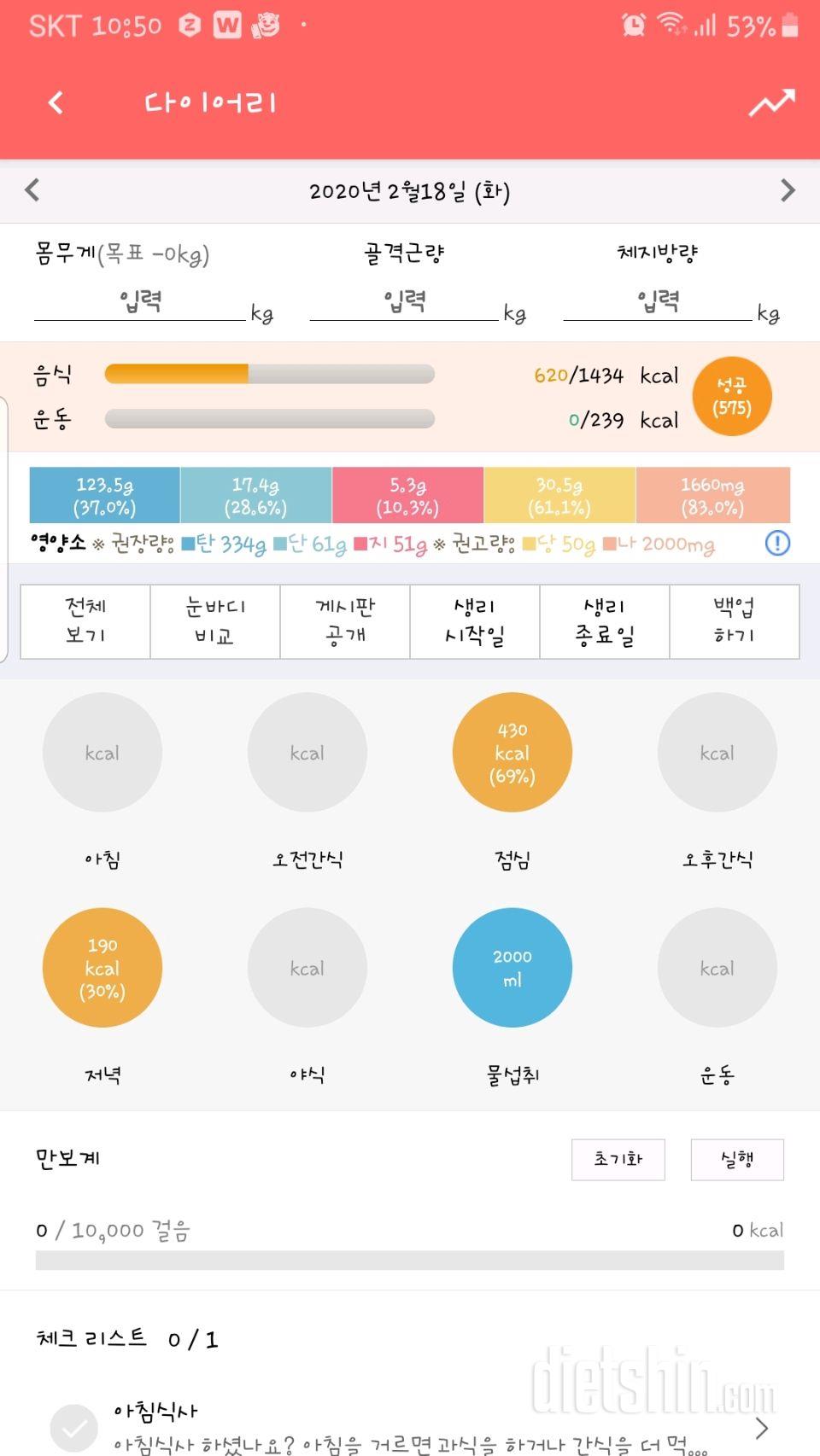 [다신15기 2주차서브미션] 3일차