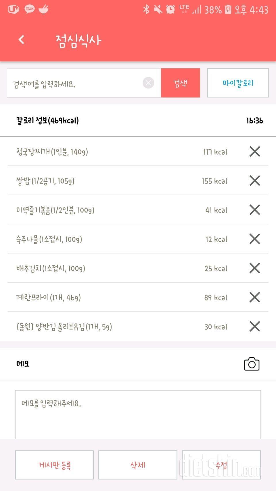 1일차 단식