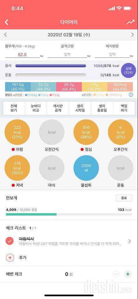 [다신 15기 2주차 서브미션] 11일차