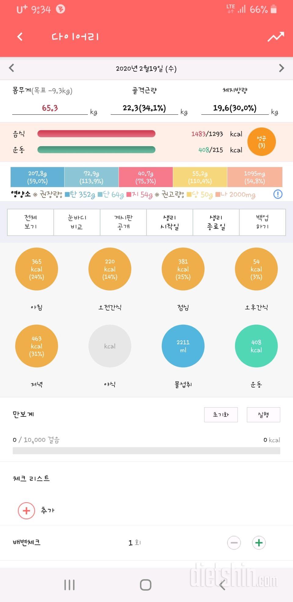 [다신 15기 2주차 서브미션] 4일차