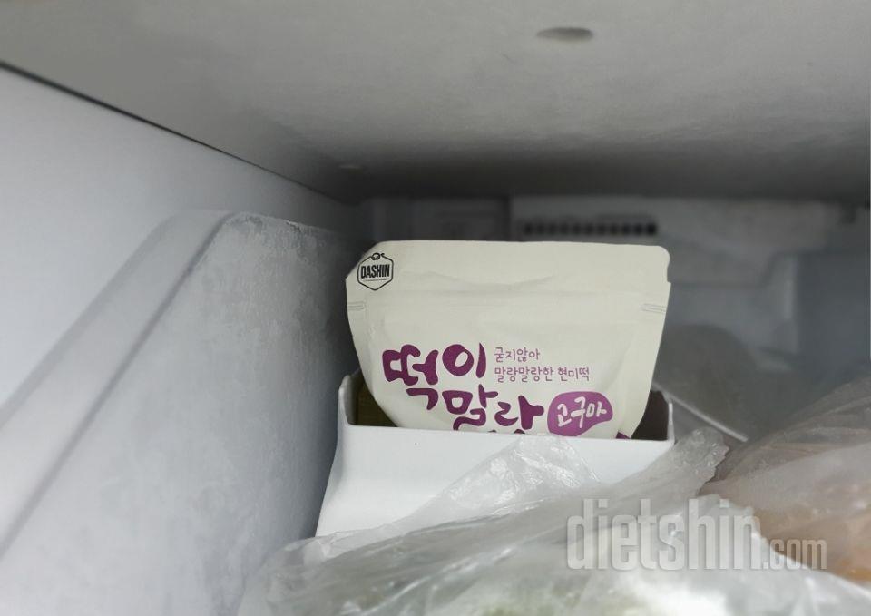 다이어트용보다는 가족들 건강간식으로