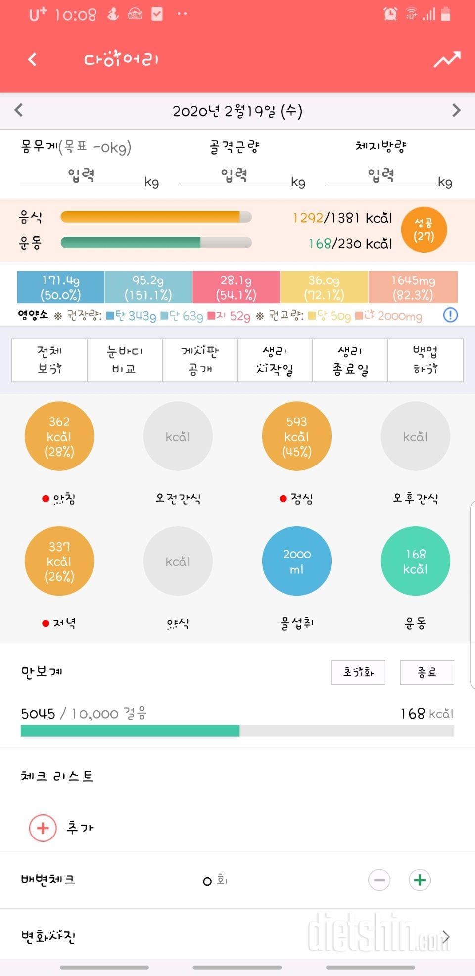 [다신15기 2주차 서브미션] 4일차