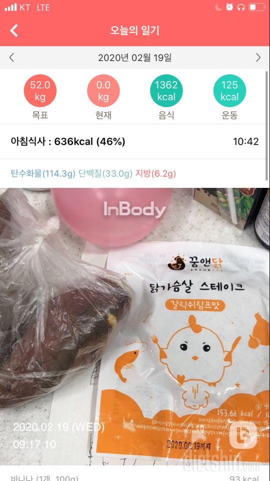 [다신 15기]식사미션 11일차